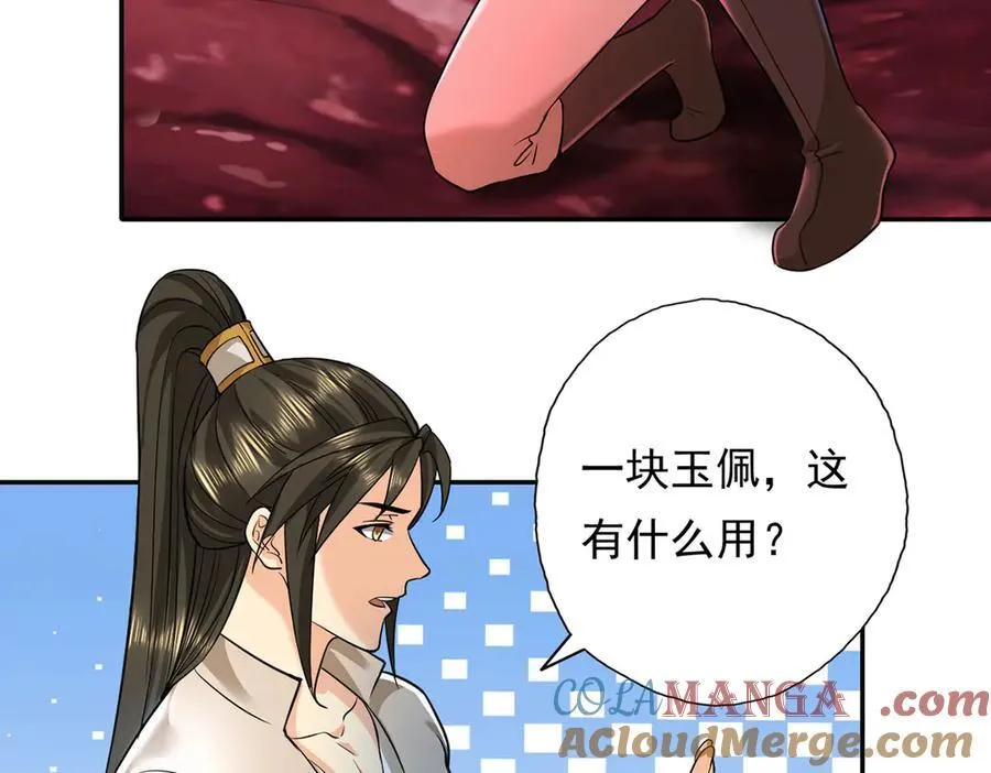 第203话 出去的希望15