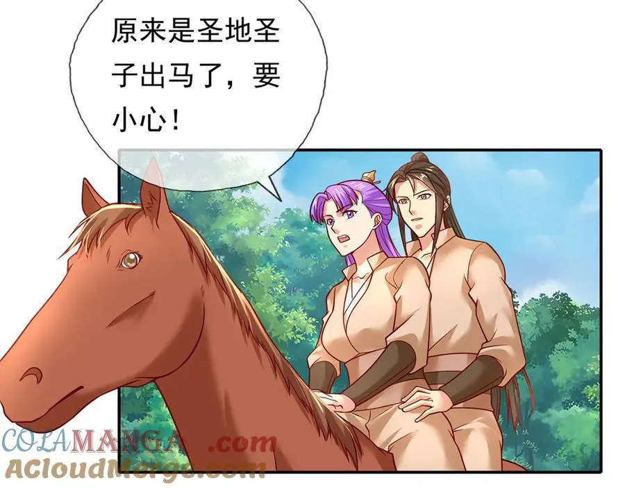 第198话 我带飞你们42