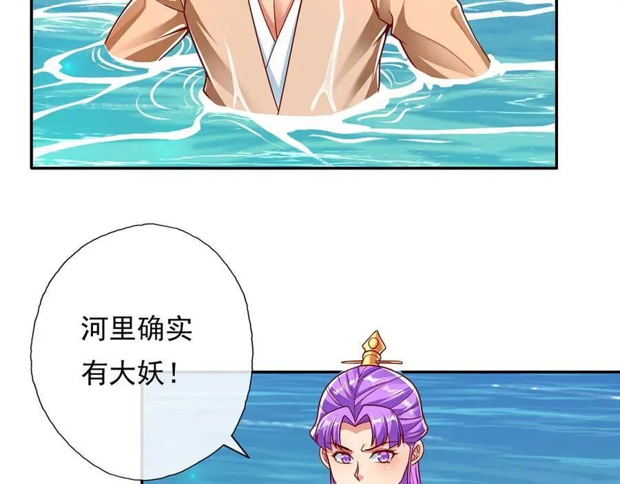 第201话 微微一笑，小菜一碟40