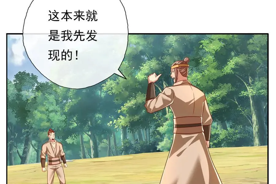 第205话 装神弄鬼14