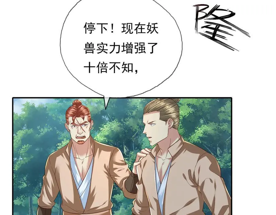 第199话 一夫当关，万夫莫开19