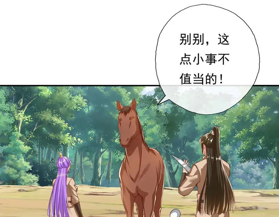 第198话 我带飞你们11
