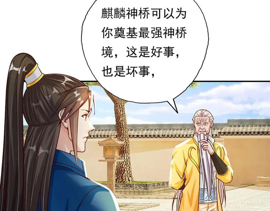 第189话 最强根基38