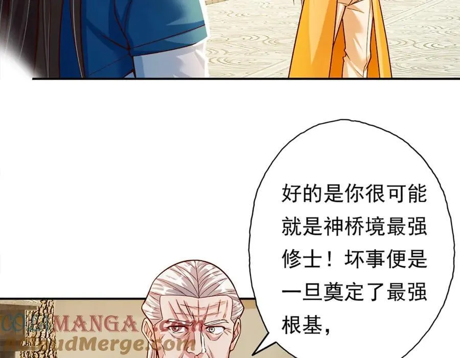第189话 最强根基39