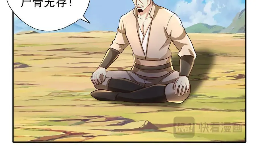 第200话 好汉不吃眼前亏14