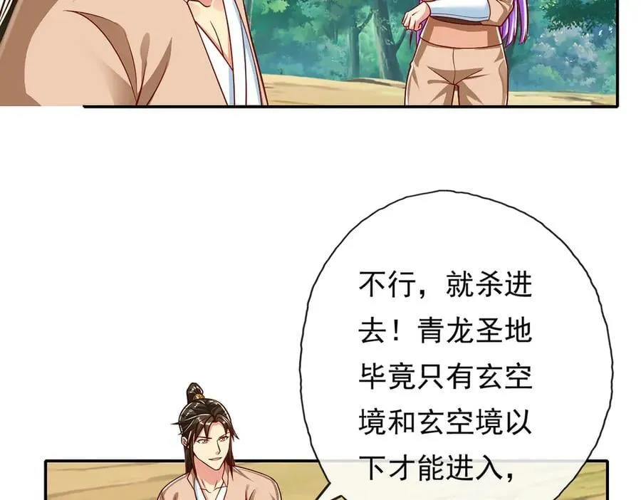 第192话 可以叫我叔父46
