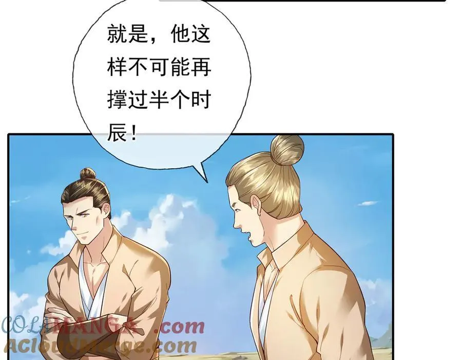 第199话 一夫当关，万夫莫开54