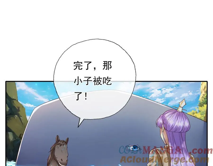 第202话 被困鱼腹3