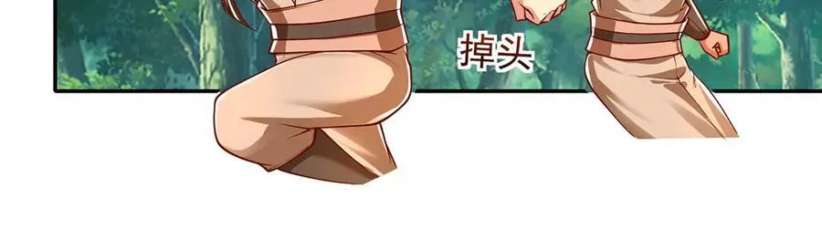 第197话 逃命要紧19