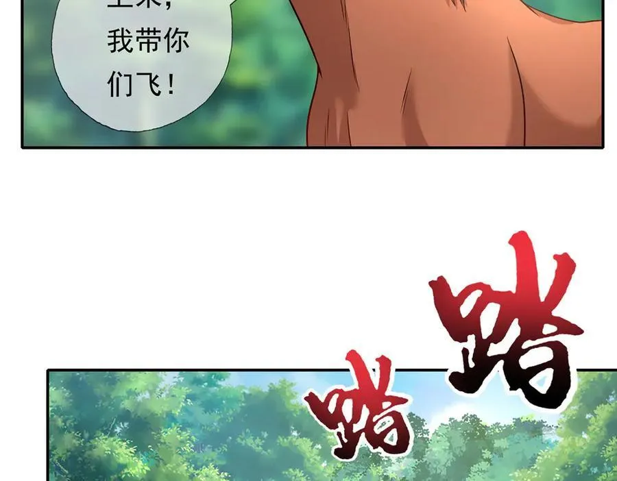 第198话 我带飞你们25