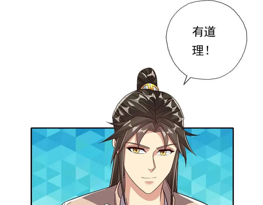 第195话 开启禁制，实力大增46