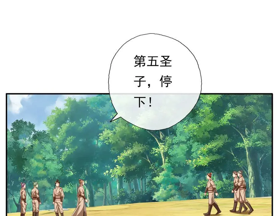 第204话 青龙化身59