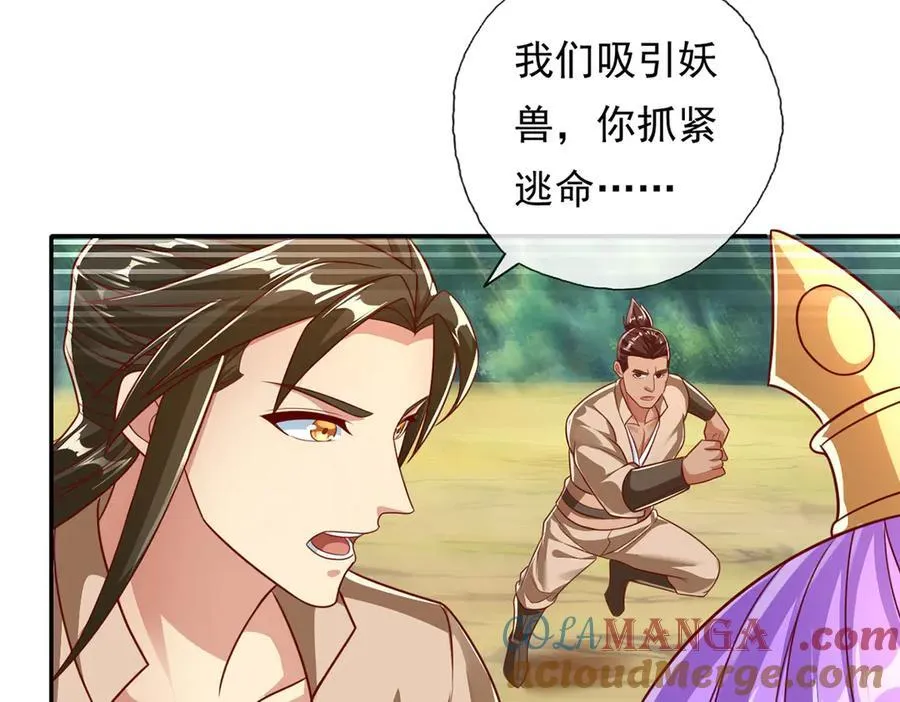 第197话 逃命要紧42