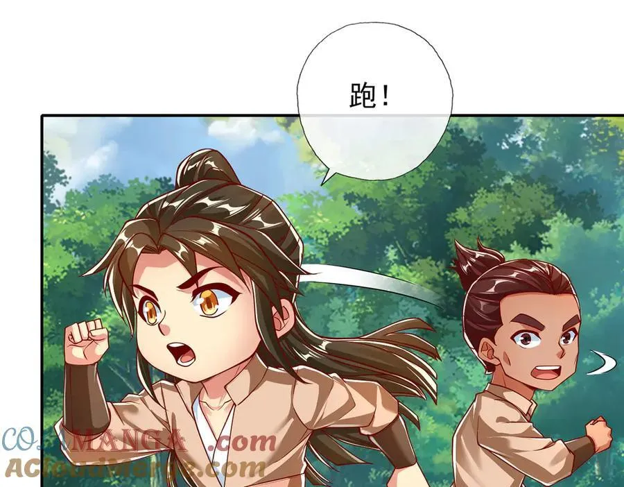 第197话 逃命要紧18