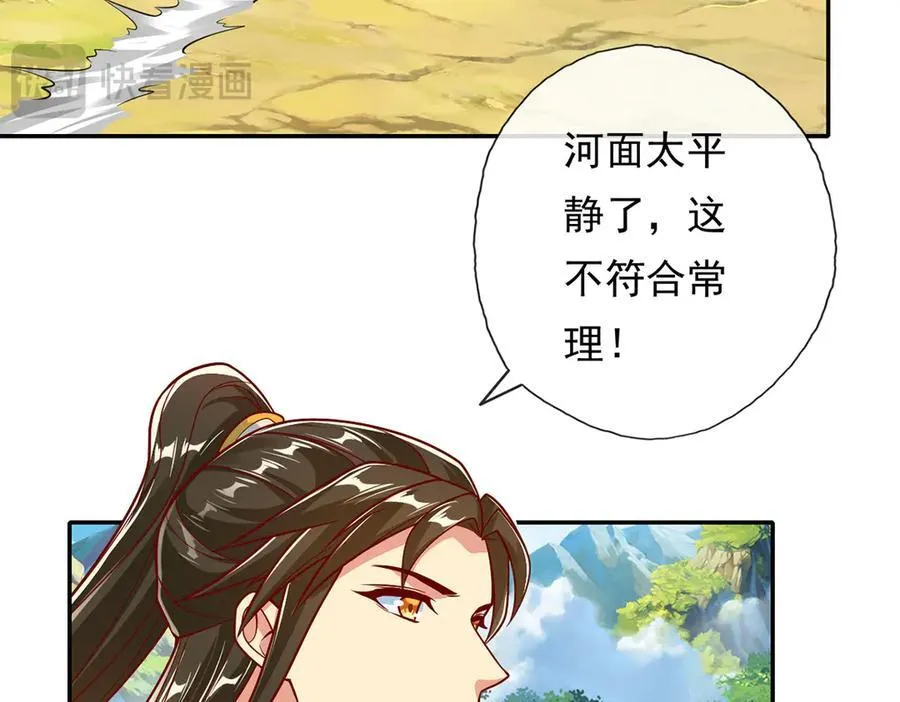 第201话 微微一笑，小菜一碟11
