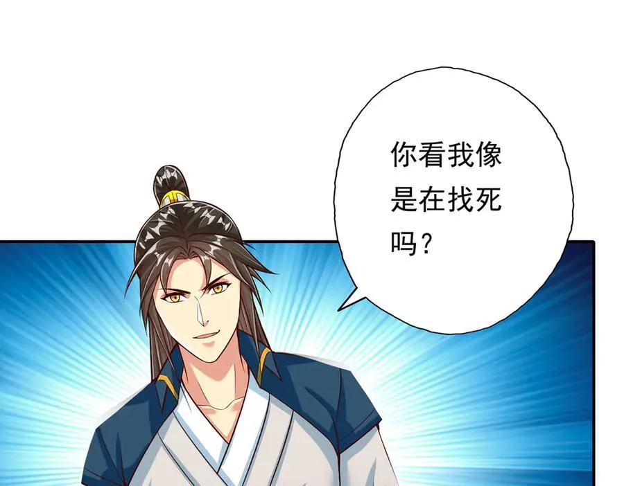 第192话 可以叫我叔父20