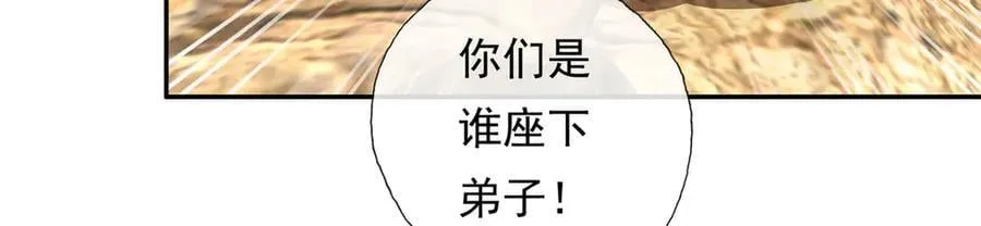 第193话 长老，你信我！22