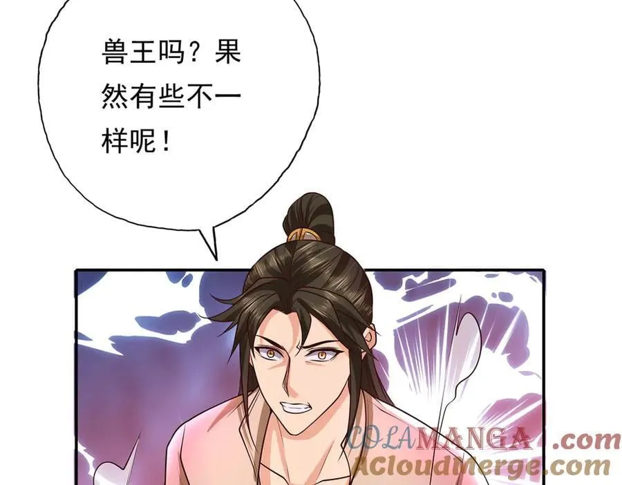 第200话 好汉不吃眼前亏42