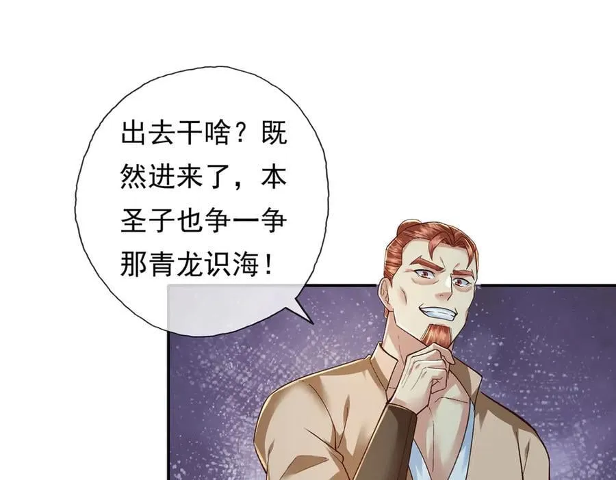 第202话 被困鱼腹14