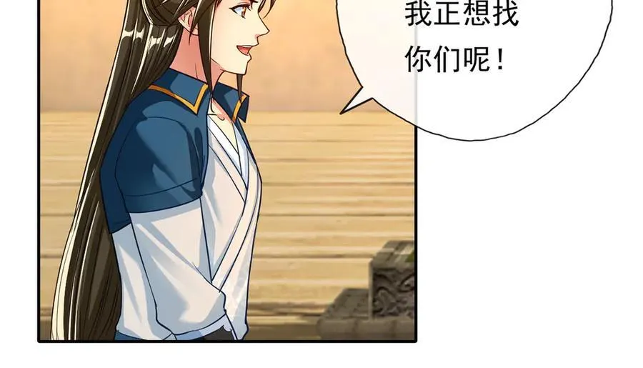第189话 最强根基5
