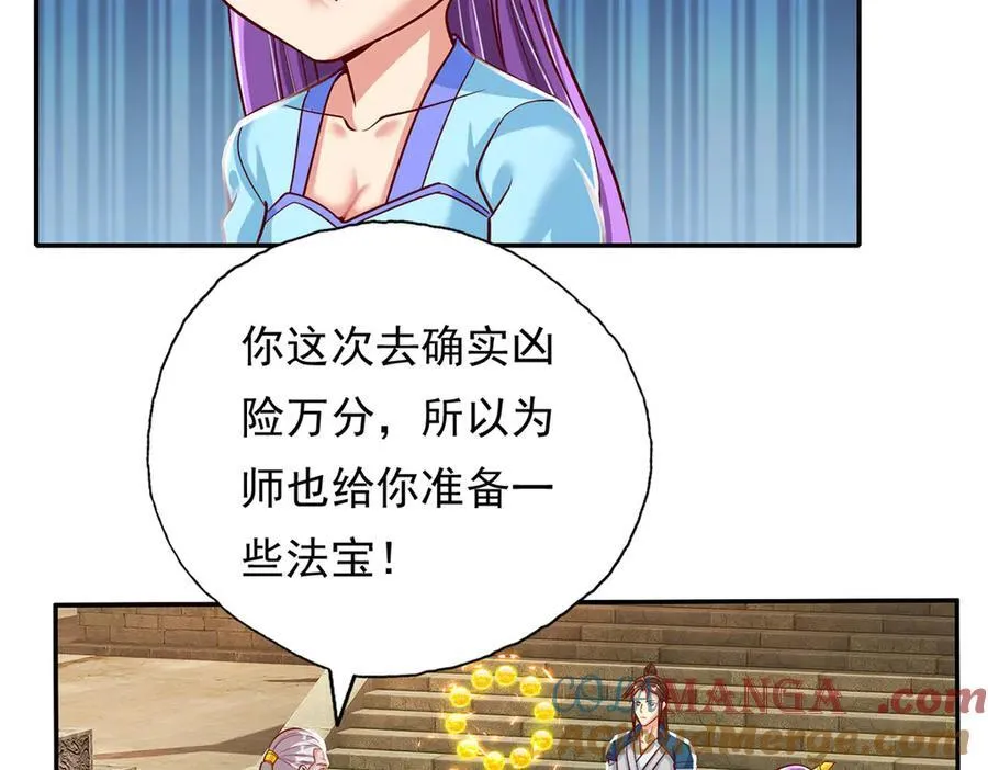 第190话 术法灵珠21