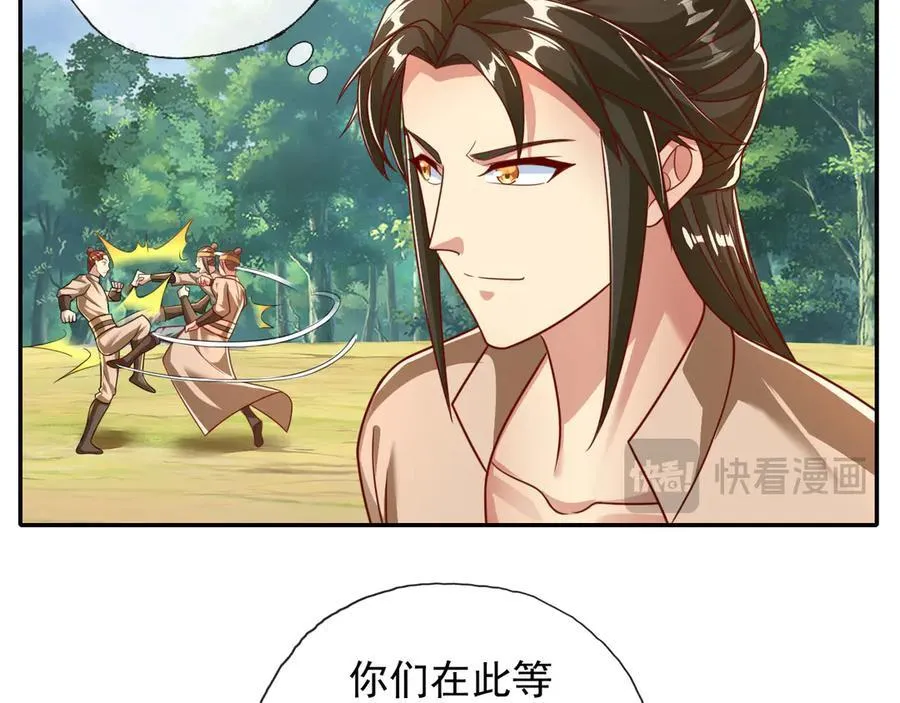 第205话 装神弄鬼22