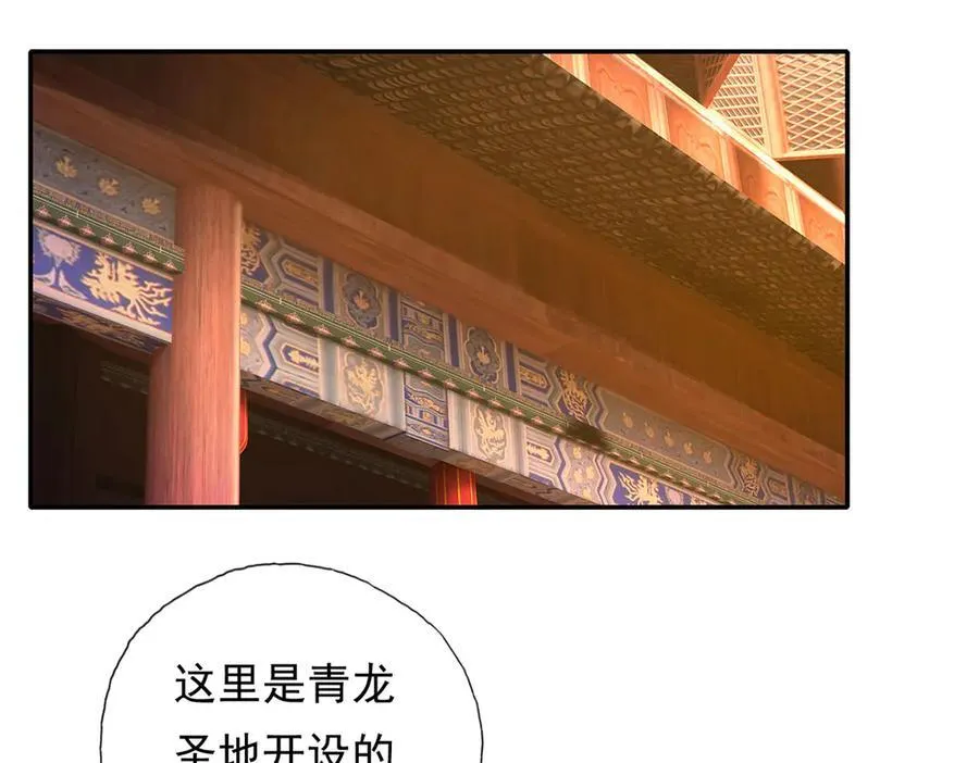 第191话 打探情报25