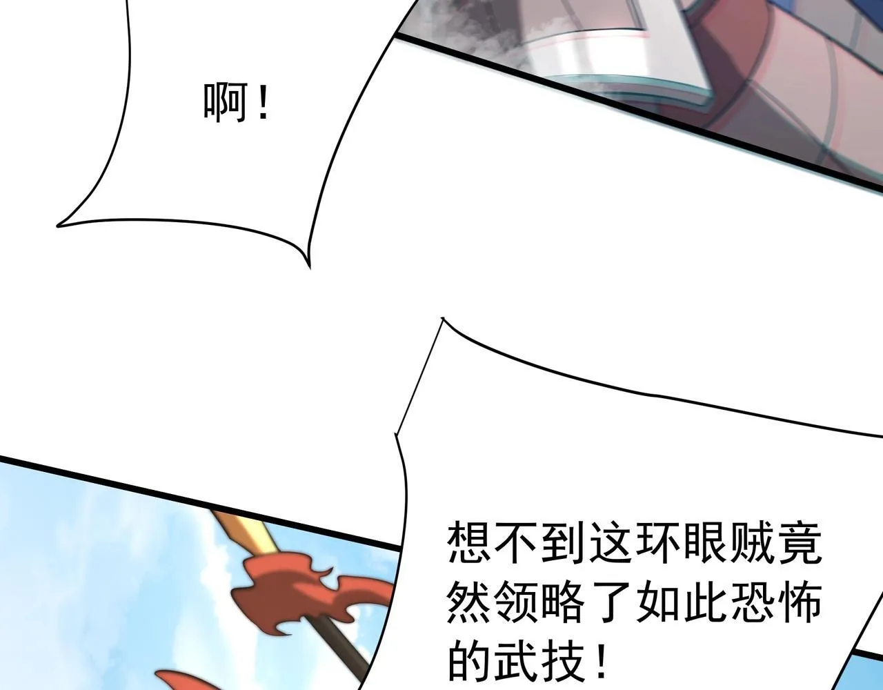 第166话 我是谁？大秦！嬴祁！48
