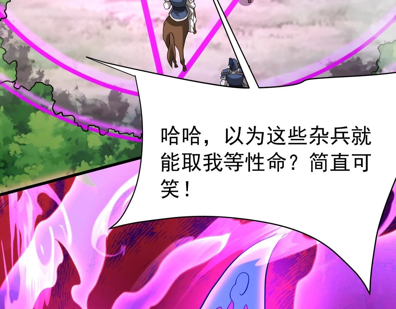 第170话 可惜我不想给你机会！45