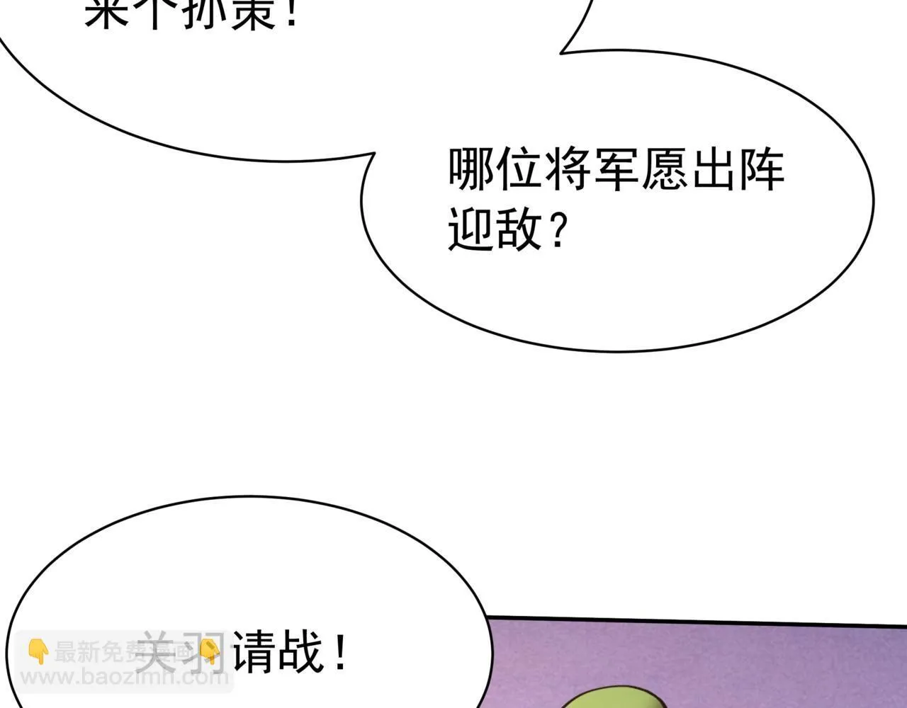第166话 我是谁？大秦！嬴祁！10