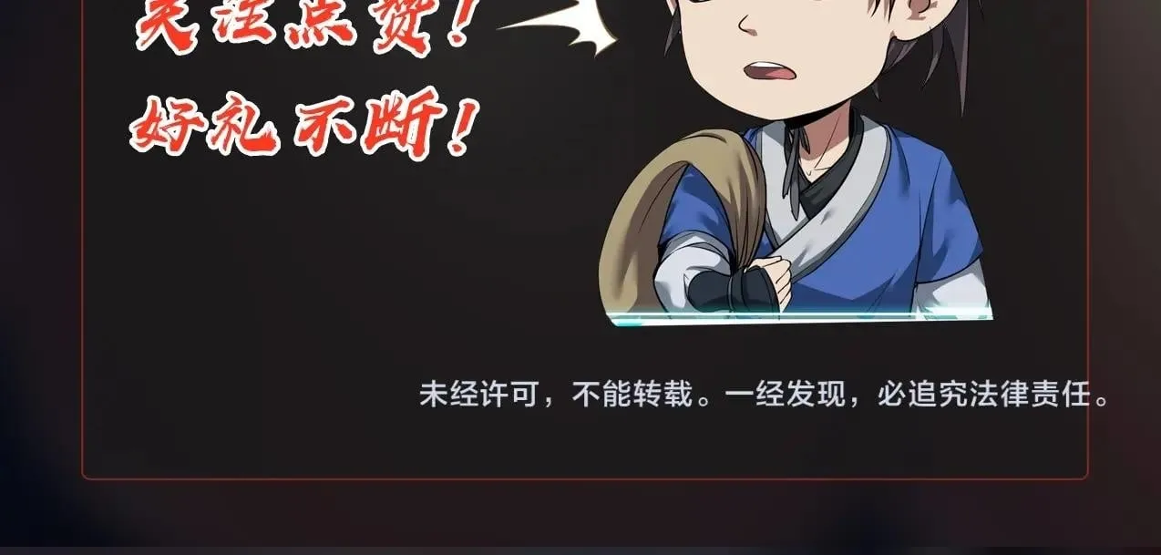 第168话 暗影卫？那不是我当年创建的吗？110
