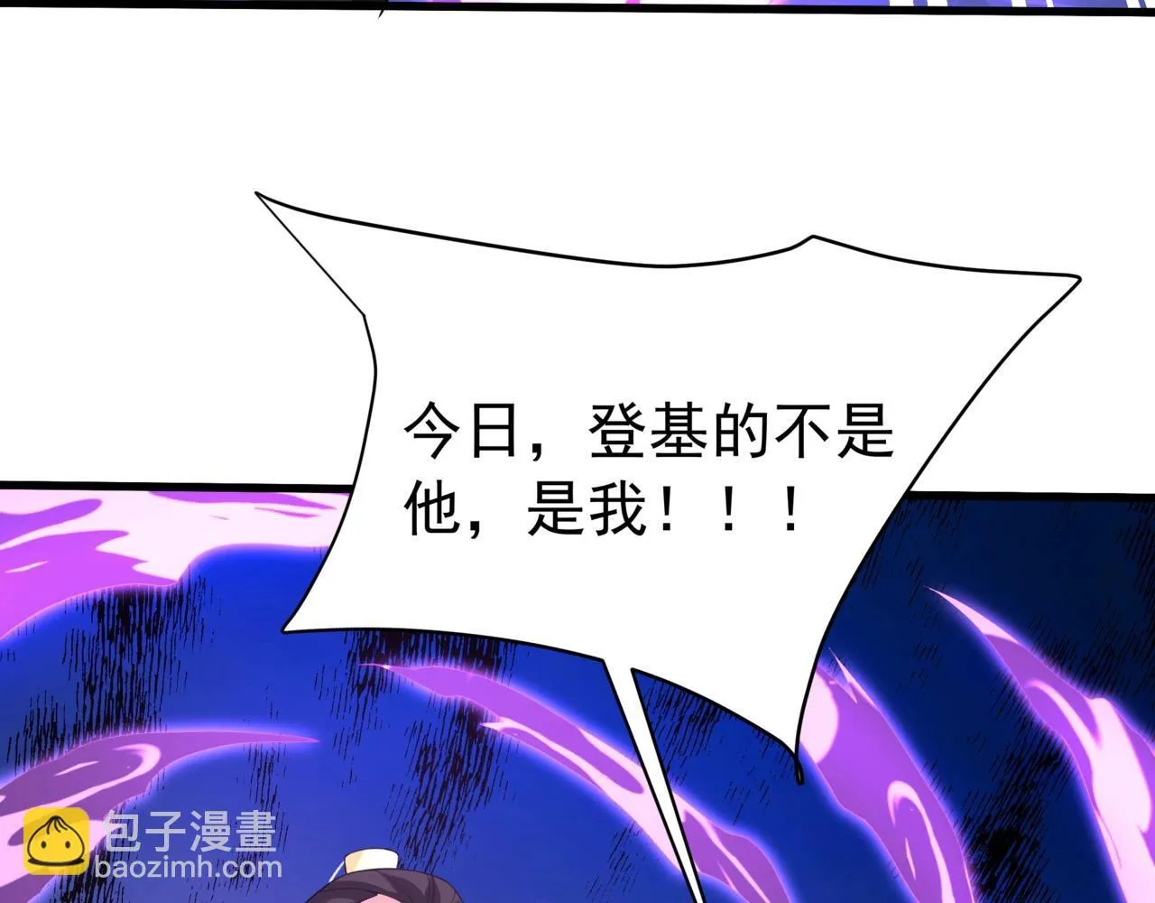第174话 魔王之骨！曹阿瞒果然不简单！98