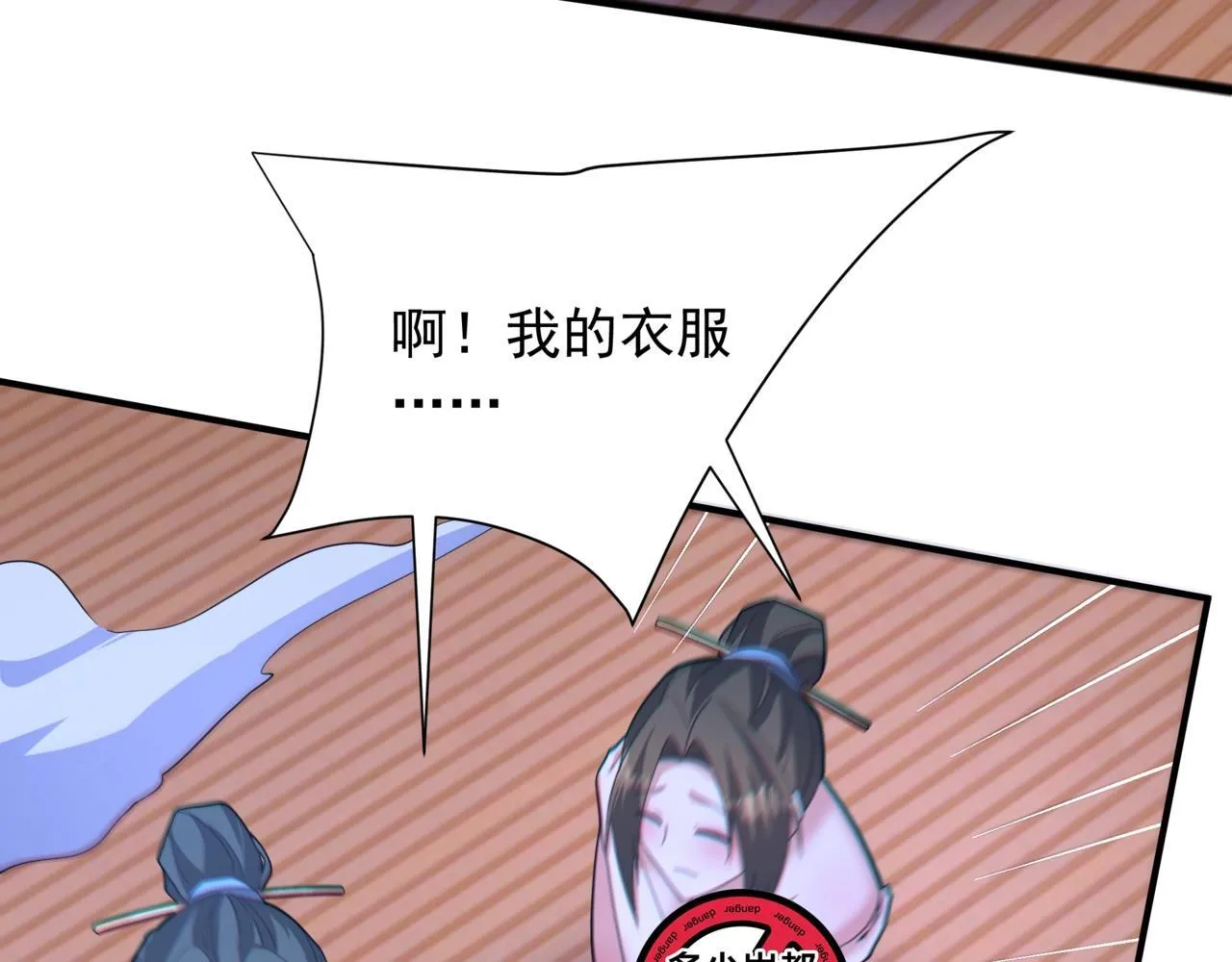第168话 暗影卫？那不是我当年创建的吗？82