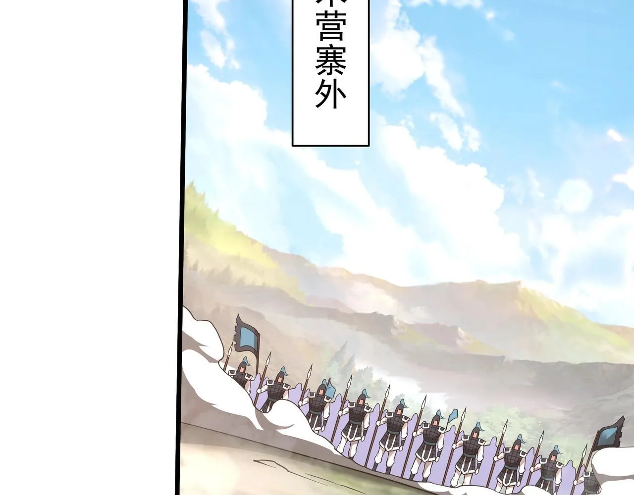 第166话 我是谁？大秦！嬴祁！75