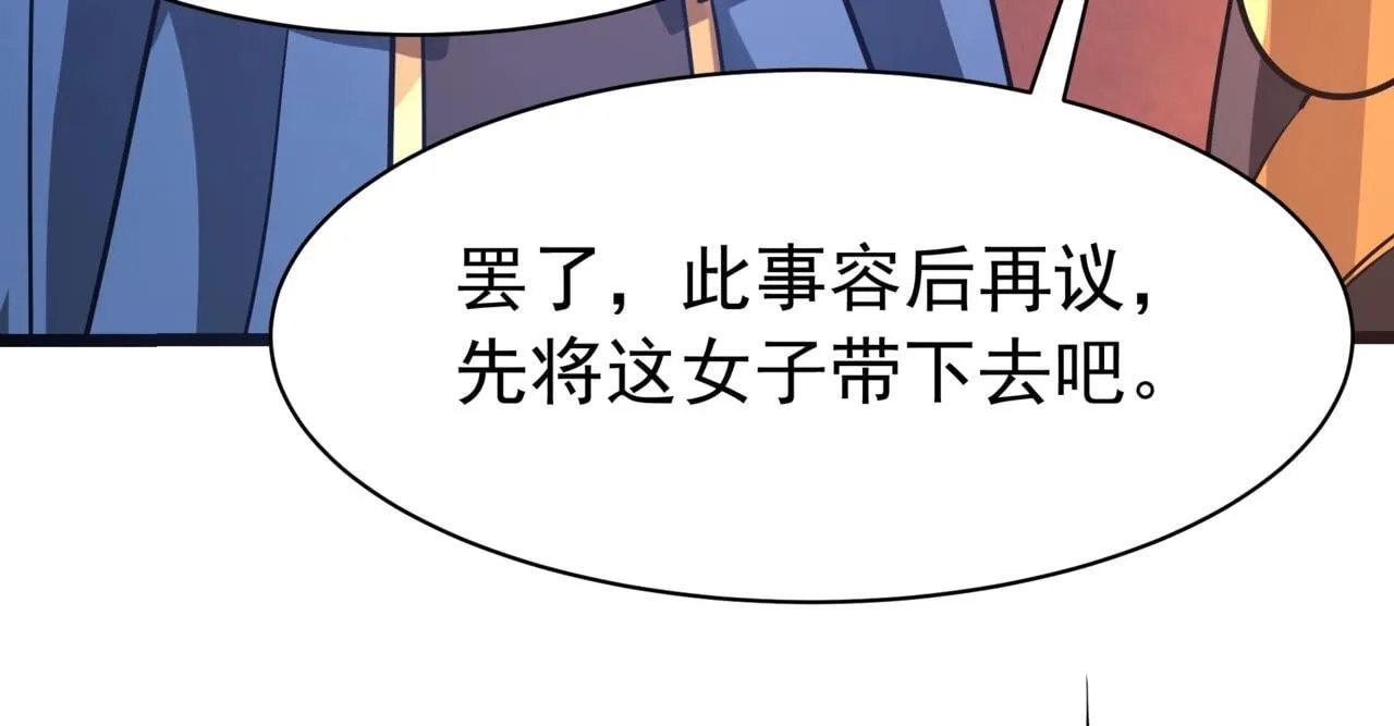 第167话 甄宓主动投怀送抱？！90