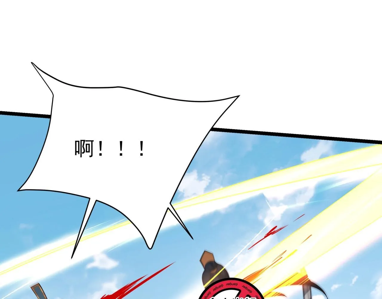 第166话 我是谁？大秦！嬴祁！94