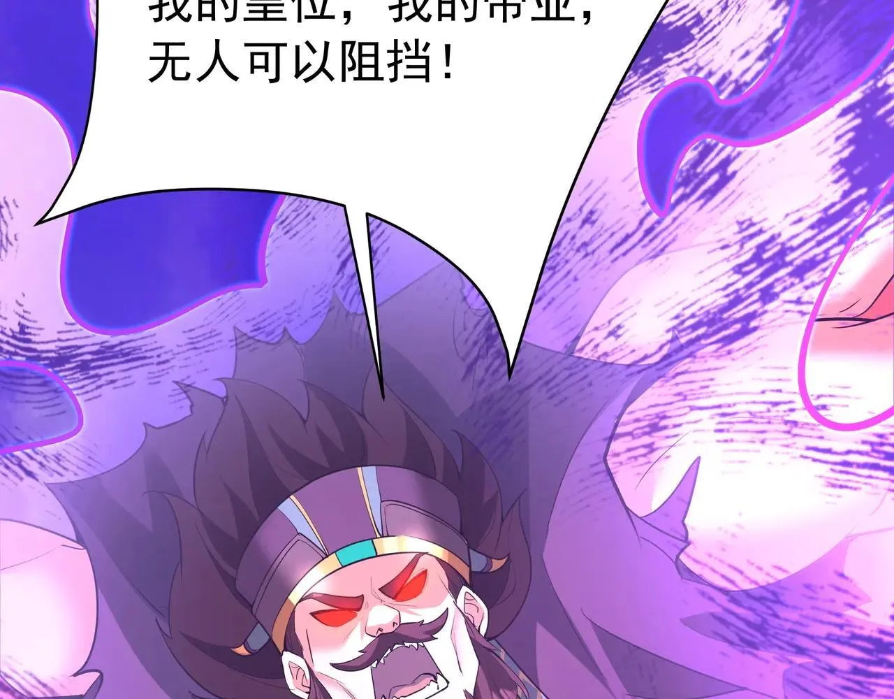 第173话 美人计！曹孟德献貂蝉？！18
