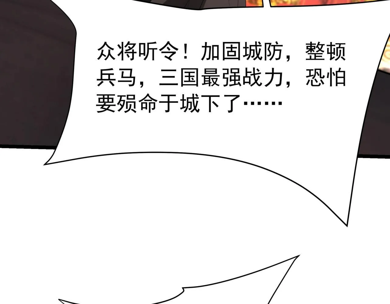 第167话 甄宓主动投怀送抱？！98