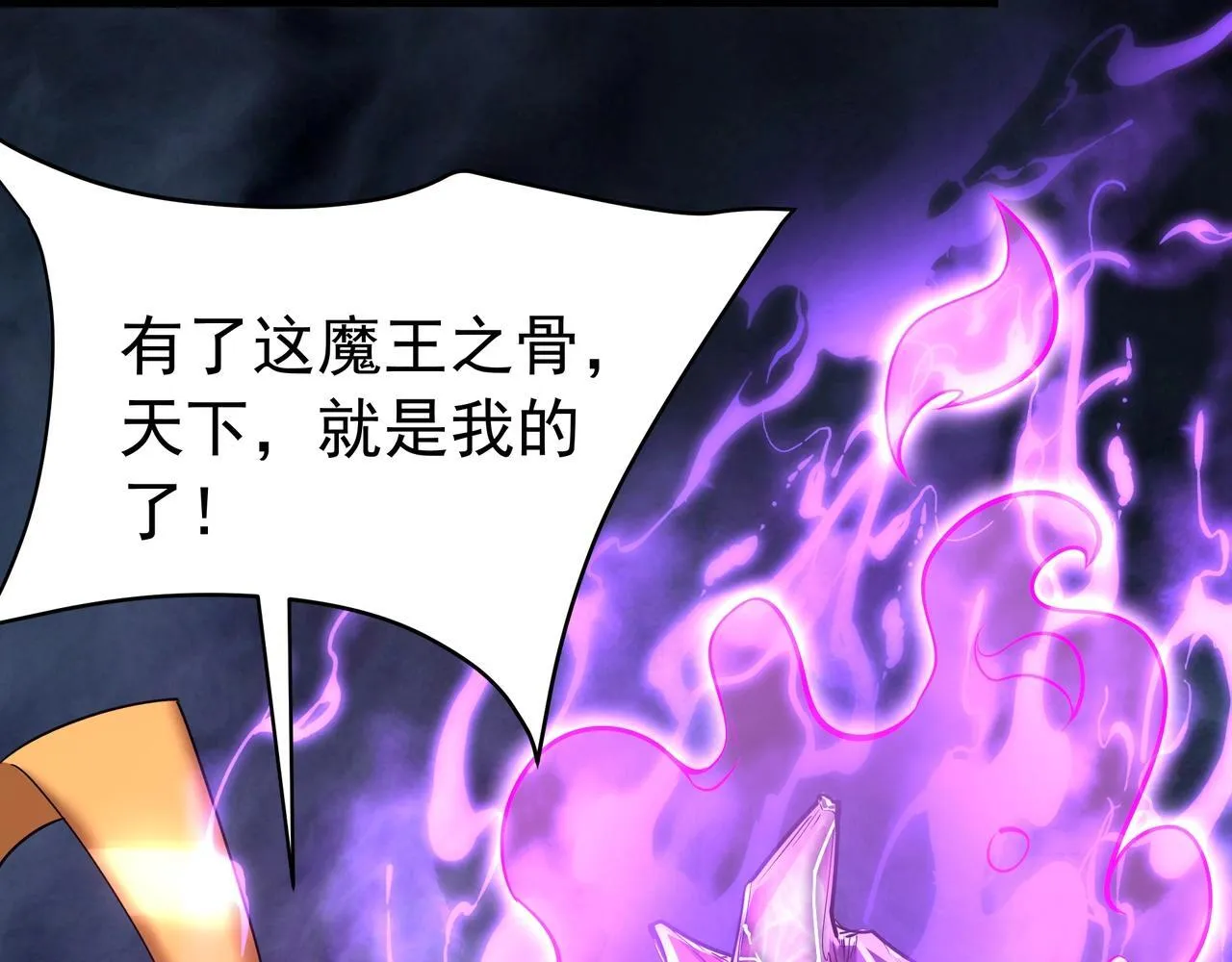 第174话 魔王之骨！曹阿瞒果然不简单！40
