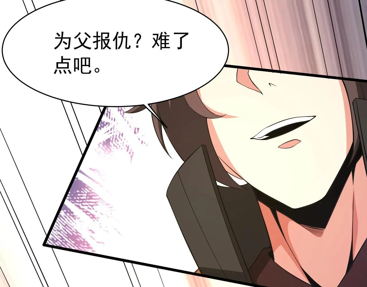 第166话 我是谁？大秦！嬴祁！90