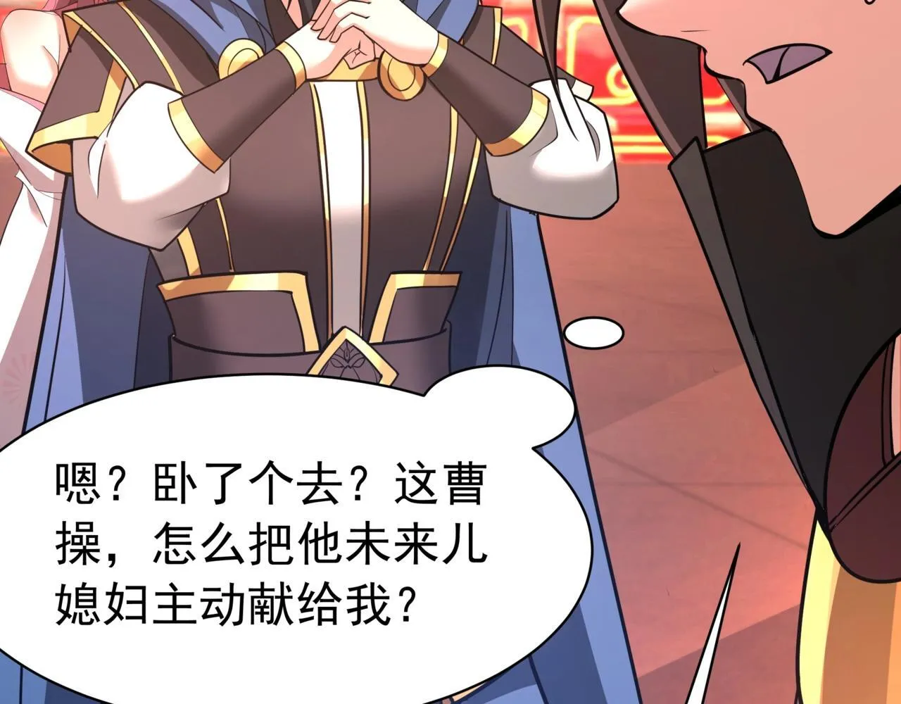 第167话 甄宓主动投怀送抱？！89