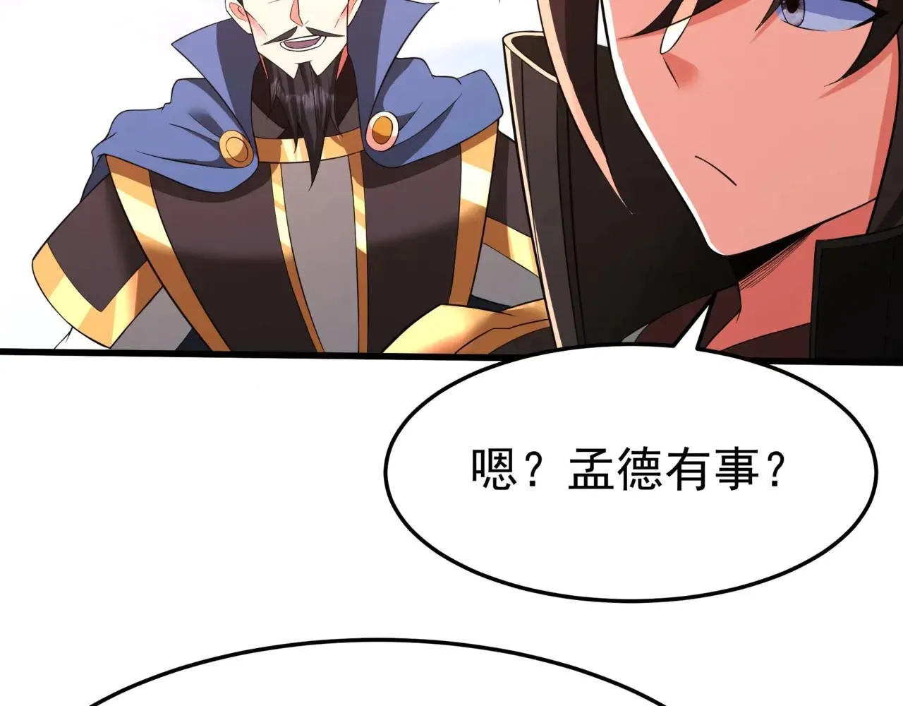 第173话 美人计！曹孟德献貂蝉？！63