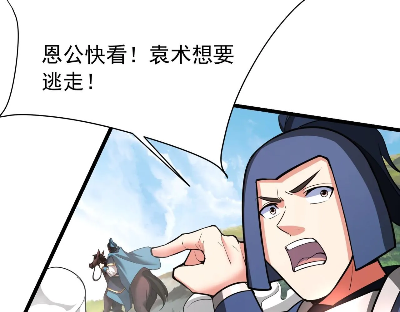第166话 我是谁？大秦！嬴祁！100
