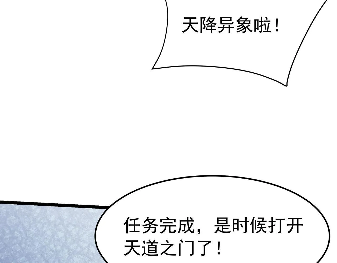 第174话 魔王之骨！曹阿瞒果然不简单！61