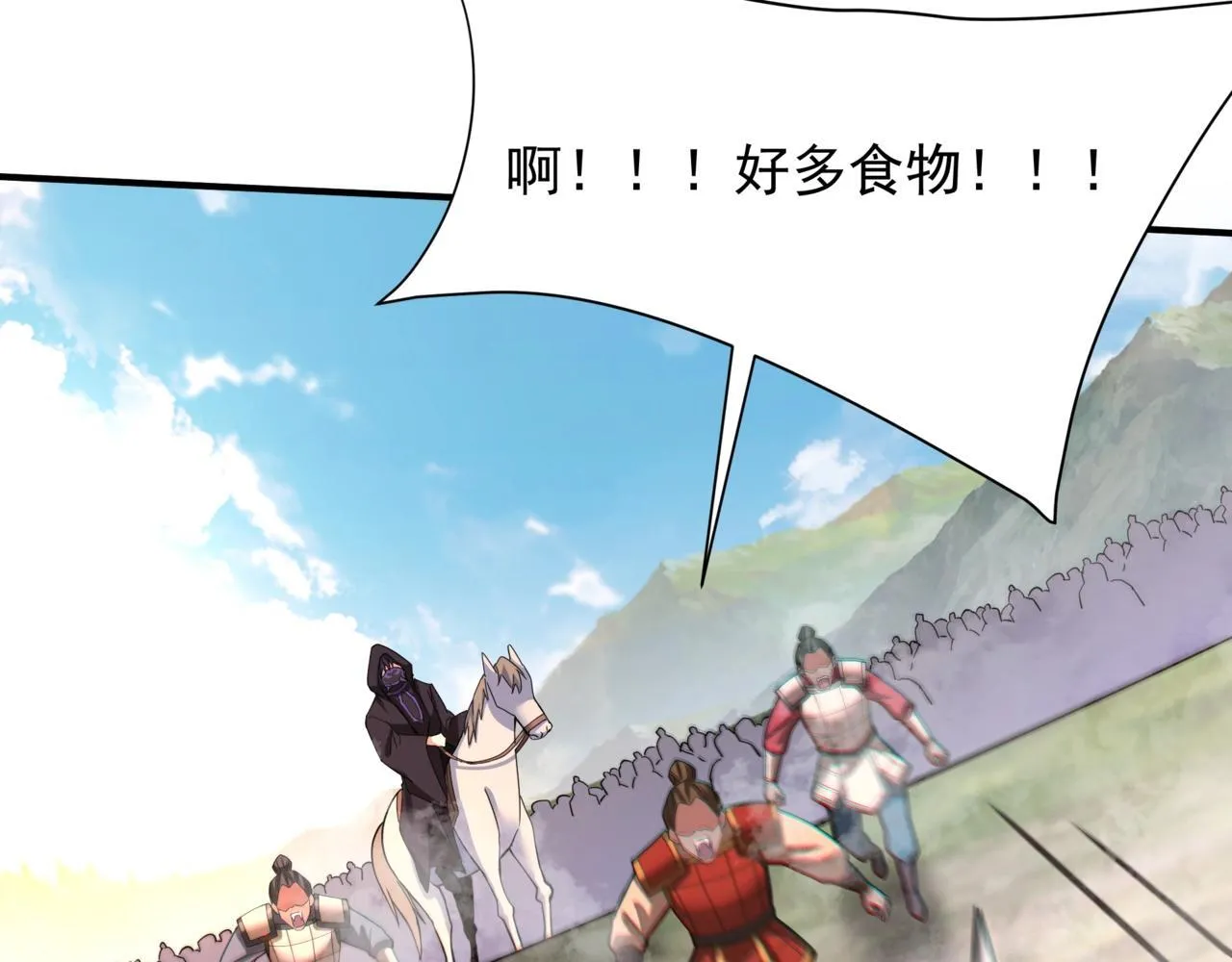 第168话 暗影卫？那不是我当年创建的吗？103
