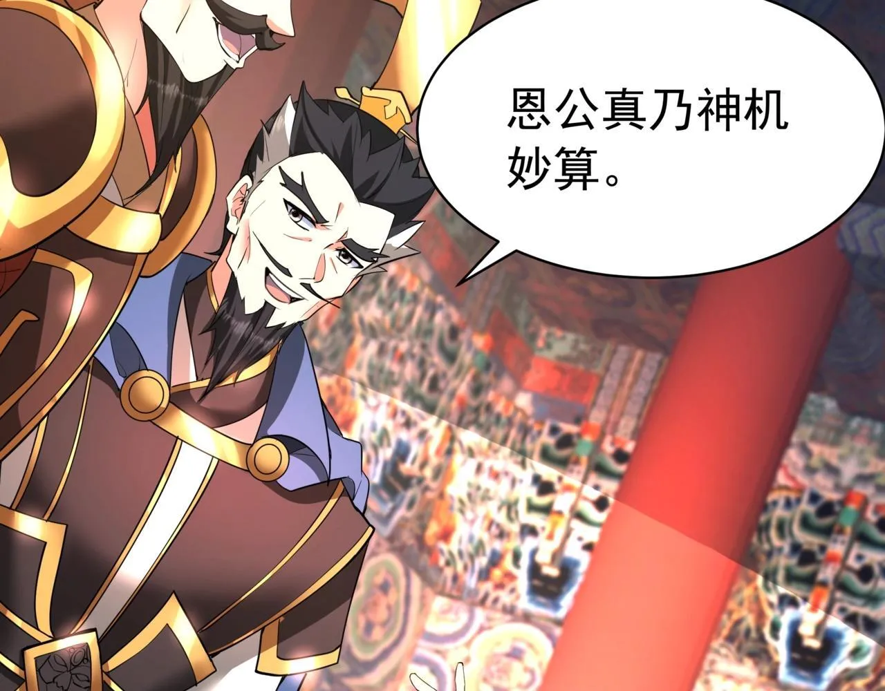 第167话 甄宓主动投怀送抱？！96