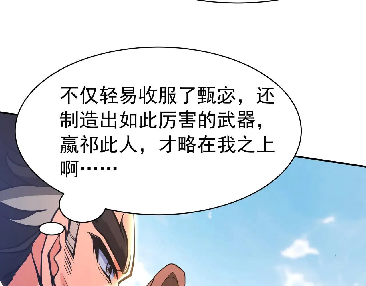 第171话 吕布已死，下一个就是你！76