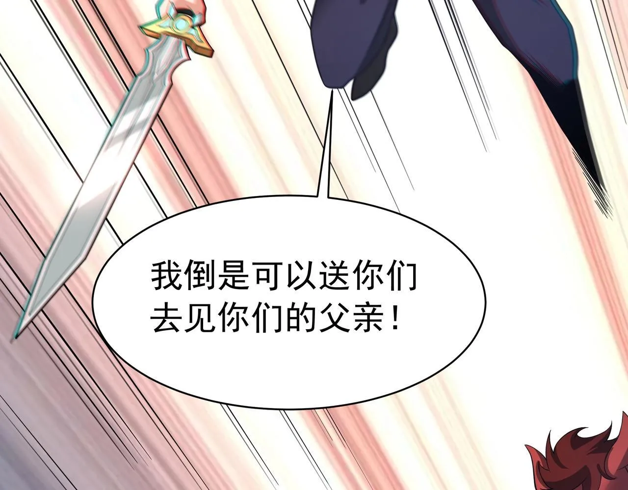 第166话 我是谁？大秦！嬴祁！92