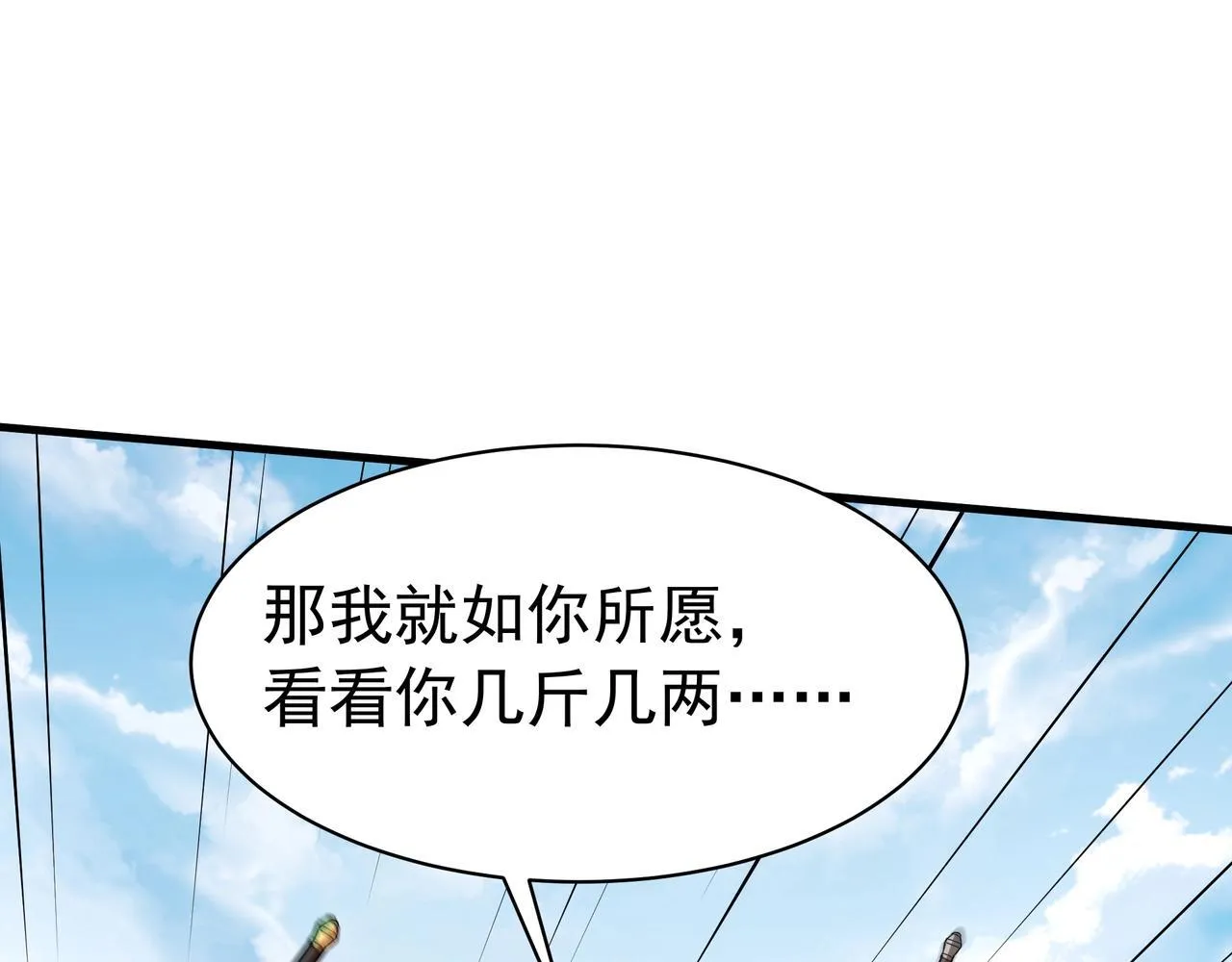 第170话 可惜我不想给你机会！22