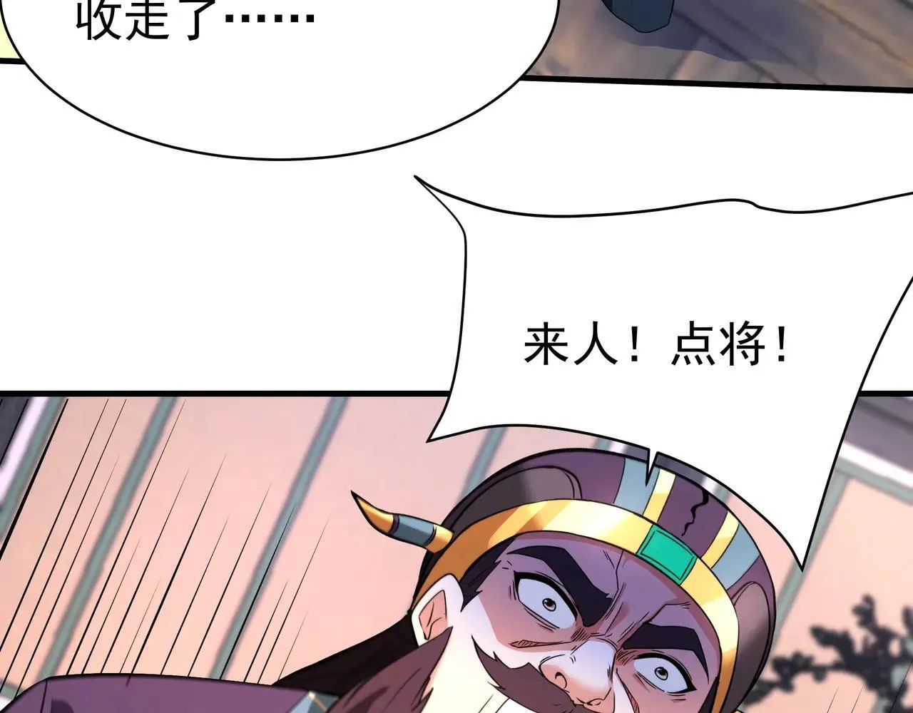 第171话 吕布已死，下一个就是你！45